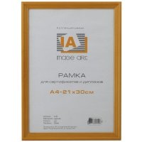 Фоторамка для фотографий Image Art Б0036634