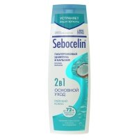 шампунь LIBREDERM Sebocelin 2в1 Основной уход Райский кокос против перхоти 400мл 