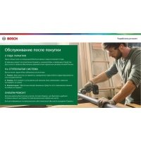 Ножницы аккумуляторные Bosch ISIO 3 (0600833109)