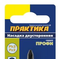 Бита двусторонняя Практика "Профи" PH2/PZ2*110мм 776-560 