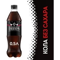 Напиток Evervess Кола без сахара 500мл 