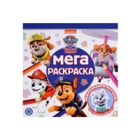 Щенячий патруль. Мега-раскраска 