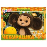 Пазл классический Умные игры Чебурашка, 104 деталей 
