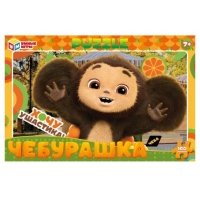 Пазл классический Умные игры Чебурашка, 160 деталей 