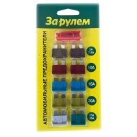 Флажковые предохранители За Рулем 