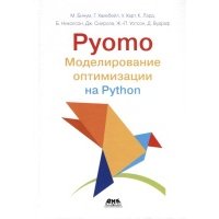 Pyomo. Моделирование оптимизации на Python