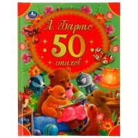 50 стихов