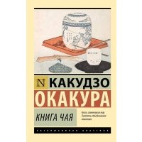 Книга чая