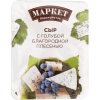 Сыр Маркет Перекресток с голубой плесенью 50% 100г