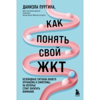 Как понять свой ЖКТ. Безобидные сигналы вашего организма и симптомы, на которые стоит обратить внимание 