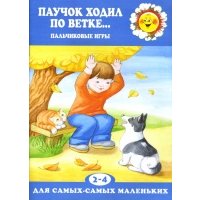 Не хочу, не буду! Учимся договариваться 