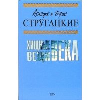 Возвращение