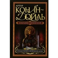 Приключения в загородном доме 