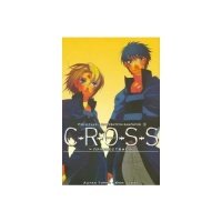 C-R-O-S-S. Крест. Книга 3. Пришествие 