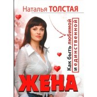 Жена / Любовница
