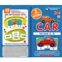 Наглядное пособие Car. Читаем А О. Английский язык, Level 1. Набор карточек с картинками 