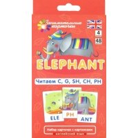 Наглядное пособие. Elephant. Читаем C, G, SH, CH, PH. Английский язык, Level 4. Набор карточек с картинками 