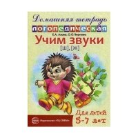 Учим звуки 