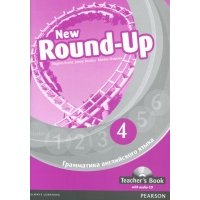 Round-Up New English Грамматика англ. яз. 4 TBk 