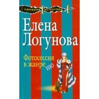 Фотосессия в жанре ню