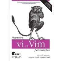 Изучаем редакторы vi и Vim. Седьмое издание 