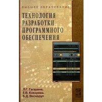 Технология разработки программного обеспечения 