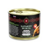 Ножки конфи куриные Батькин Резерв 525 гр №12 с ключем 