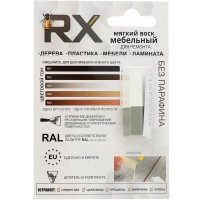 Воск мебельный RX Formula Серый RAL7038+Белый RAL9016 15 г 