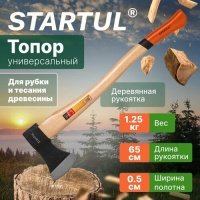Топор Startul ST2020-14
