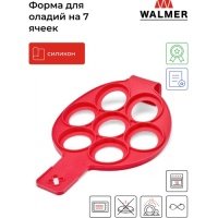 Форма для жарки Walmer W27402107
