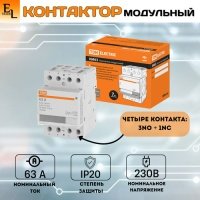 Контактор TDM SQ0213-0020