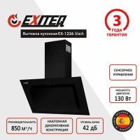 Вытяжка декоративная Exiteq EX-1226