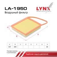 Воздушный фильтр LYNXauto LA-1950