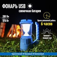 Фонарь Rexant 75-721