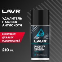 Очиститель кузова Lavr Ln1746