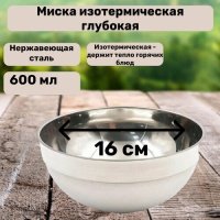 Тарелка походная Следопыт PF-CWS-P56