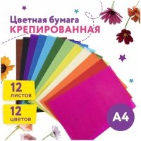 Набор цветной бумаги Юнландия 112558