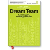Dream Team