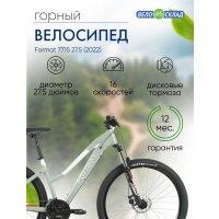Женский велосипед Format , год 2022, цвет Серебристый, ростовка 17 7715 27.5