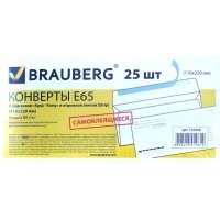 Конверт Е65, стрип, с подсказом (25шт) (110х220мм) (122450) 