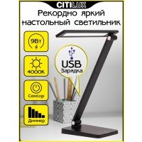 Настольная лампа Citilux CL803081