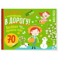 IQ игры с наклейками Весёлые времена года 29792