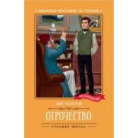 Отрочество 