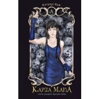 Карта Мага (с автографом)