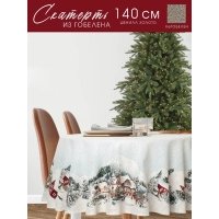 Скатерть 140 см Le Gobelin Магия зимы серебро 