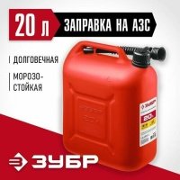 ЗУБР 20 л, пластиковая канистра (38366-20)