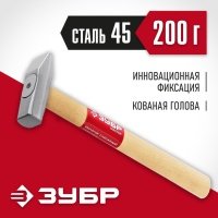 ЗУБР 200 г, слесарный молоток (20015-02) 