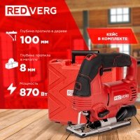 Лобзик RedVerg RD-JS870C