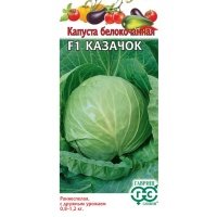 Семена Гавриш Капуста белокоч. Казачок F1 10 шт. ранняя 
