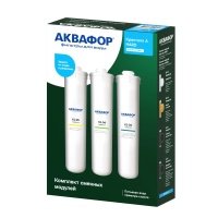Комплект картриджей для фильтра Аквафор Кристалл А Hard К5К2К7 для мягкой воды 